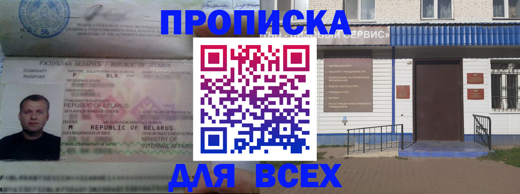 временная прописка в Усть-Джегуте