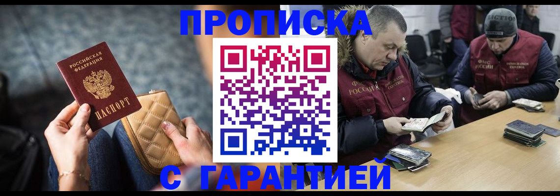 временная регистрация гарантия в Усть-Джегуте