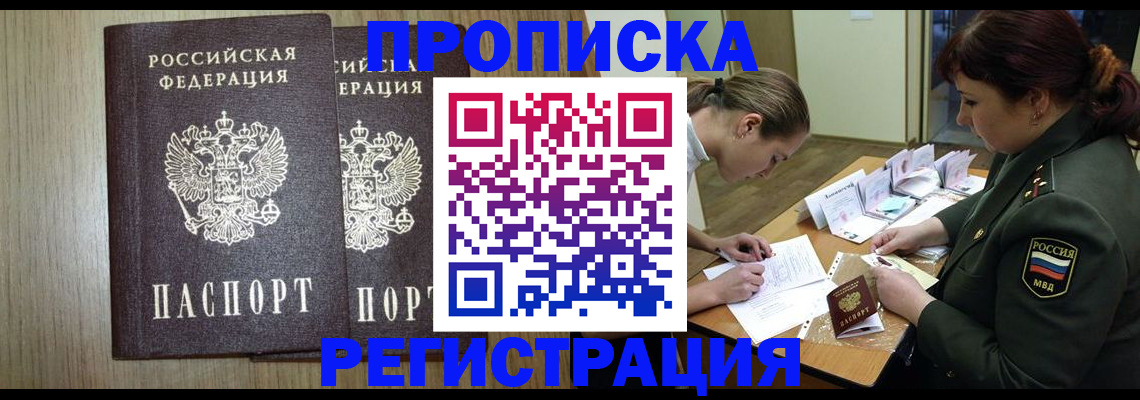 прописка регистрация в Усть-Джегуте